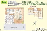 間取図/区画図:価格：3480円、4LDK　土地面積：130.75平米、建物面積：99.63平米