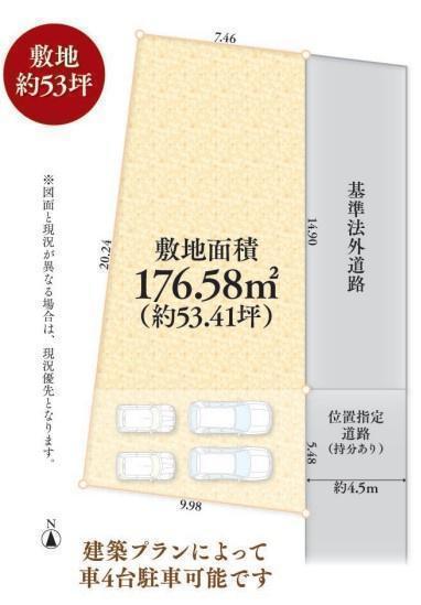 間取図/区画図:建築条件がございません!ご自由に設計できます!