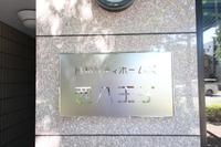 その他:広々としたエントランスです。
緑も豊かで外出時や帰宅時に心を癒やしてくれます。
