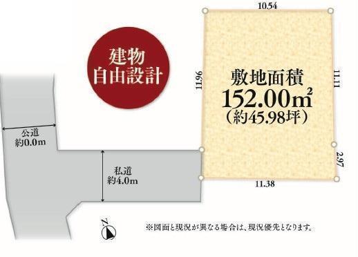 間取図/区画図:建築条件なし!ご自由に設計できます!