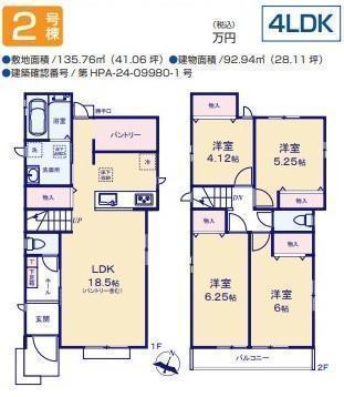 間取図/区画図:JR中央線「八王子」駅バス22分停歩3分