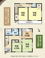 間取図/区画図:南西向きのため、日当たり良好！