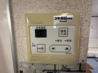 その他:給湯器リモコン