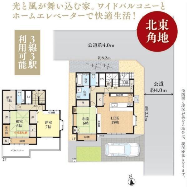 間取図/区画図:2025年8月末新規リノベーション完成予定!