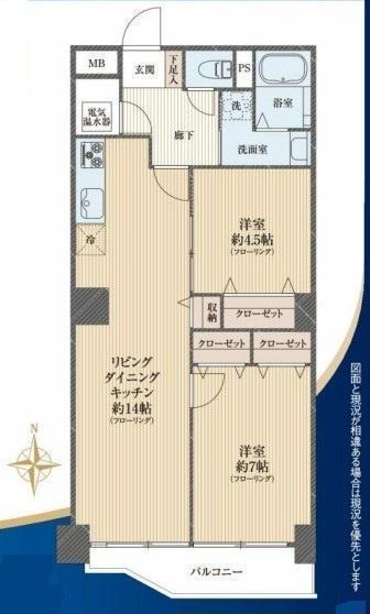 間取図/区画図:価格:2,580万円、2LDK 専有面積:64.4平米、バルコニー:5.59平米